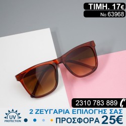 Υπέροχα μοντέρνα Γυναικεία γυαλιά ηλίου με φίλτρο προστασίας uv400