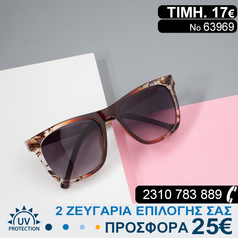 Υπέροχα μοντέρνα Γυναικεία γυαλιά ηλίου με φίλτρο προστασίας uv400