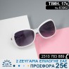 Υπέροχα μοντέρνα Γυναικεία γυαλιά ηλίου με φίλτρο προστασίας uv400