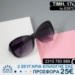 Υπέροχα μοντέρνα Γυναικεία γυαλιά ηλίου με φίλτρο προστασίας uv400