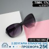 Υπέροχα μοντέρνα Γυναικεία γυαλιά ηλίου με φίλτρο προστασίας uv400