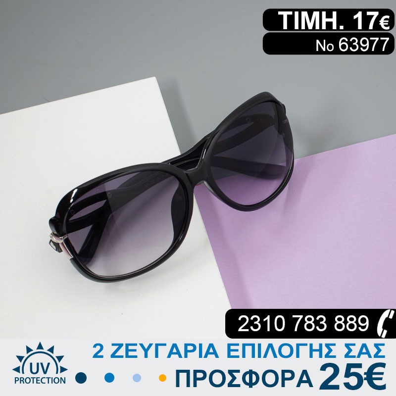 Υπέροχα μοντέρνα Γυναικεία γυαλιά ηλίου με φίλτρο προστασίας uv400