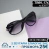 Υπέροχα μοντέρνα Γυναικεία γυαλιά ηλίου με φίλτρο προστασίας uv400