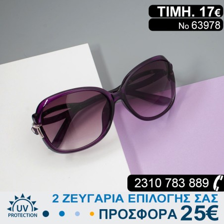 Υπέροχα μοντέρνα Γυναικεία γυαλιά ηλίου με φίλτρο προστασίας uv400