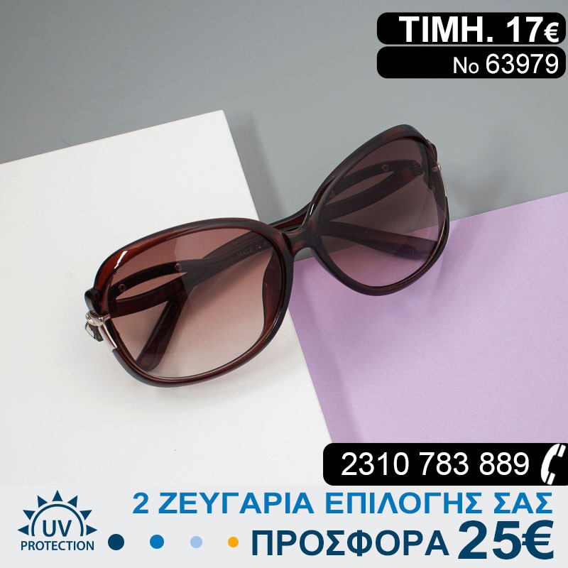 Υπέροχα μοντέρνα Γυναικεία γυαλιά ηλίου με φίλτρο προστασίας uv400