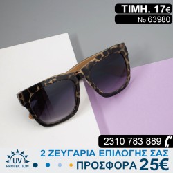 ΕΞΑΙΡΕΤΙΚΑ  ΛΕΟΠΑΡ Μοντέρνα...