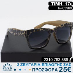 ΕΞΑΙΡΕΤΙΚΑ  ΛΕΟΠΑΡ Μοντέρνα Γυναικεία γυαλιά ηλίου με φίλτρο προστασίας uv400