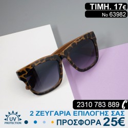 ΕΞΑΙΡΕΤΙΚΑ  ΛΕΟΠΑΡ Μοντέρνα Γυναικεία γυαλιά ηλίου με φίλτρο προστασίας uv400