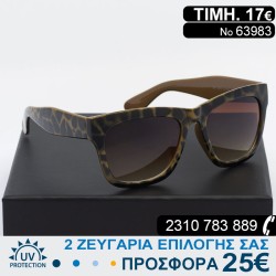 ΕΞΑΙΡΕΤΙΚΑ  ΛΕΟΠΑΡ Μοντέρνα Γυναικεία γυαλιά ηλίου με φίλτρο προστασίας uv400