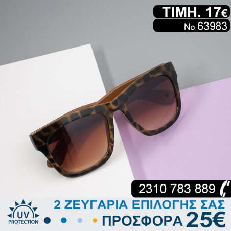 ΕΞΑΙΡΕΤΙΚΑ  ΛΕΟΠΑΡ Μοντέρνα Γυναικεία γυαλιά ηλίου με φίλτρο προστασίας uv400