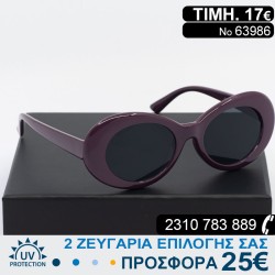 ΕΞΑΙΡΕΤΙΚΑ  Μοντέρνα οβάλ Γυναικεία γυαλιά ηλίου με φίλτρο προστασίας uv400