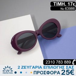 ΕΞΑΙΡΕΤΙΚΑ  Μοντέρνα οβάλ...