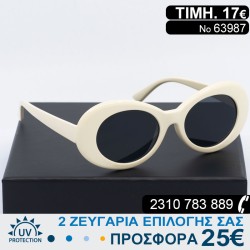 ΕΞΑΙΡΕΤΙΚΑ  Μοντέρνα οβάλ...