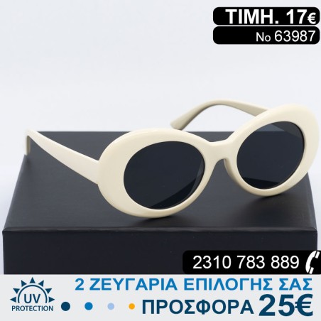 ΕΞΑΙΡΕΤΙΚΑ Μοντέρνα οβάλ Γυναικεία γυαλιά ηλίου με φίλτρο προστασίας uv400