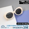 ΕΞΑΙΡΕΤΙΚΑ  Μοντέρνα οβάλ Γυναικεία γυαλιά ηλίου με φίλτρο προστασίας uv400