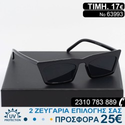 Μοντέρνα Γυναικεία γυαλιά...
