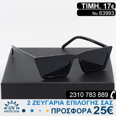 Μοντέρνα Γυναικεία γυαλιά ηλίου με φίλτρο προστασίας uv400