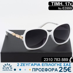 Μοντέρνα Γυναικεία γυαλιά ηλίου με φίλτρο προστασίας uv400