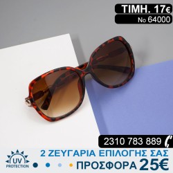 Μοντέρνα Γυναικεία γυαλιά ηλίου με φίλτρο προστασίας uv400
