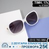 Μοντέρνα Γυναικεία γυαλιά ηλίου με φίλτρο προστασίας uv400