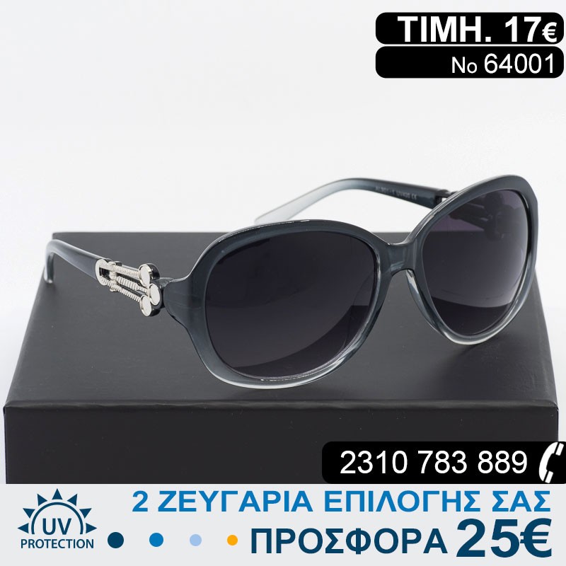 Διαχρονικά Γυναικεία γυαλιά ηλίου με φίλτρο προστασίας uv400