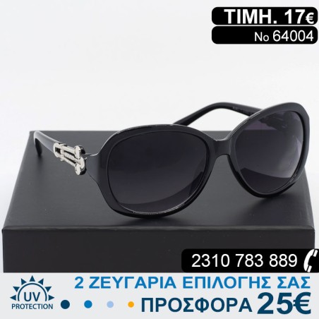 Διαχρονικά Γυναικεία γυαλιά ηλίου με φίλτρο προστασίας uv400