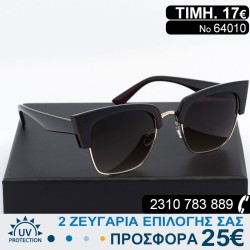 Εξαιρετικά Γυναικεία γυαλιά ηλίου με φίλτρο προστασίας uv400