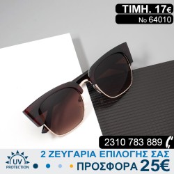 Εξαιρετικά Γυναικεία γυαλιά...