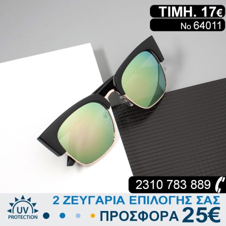 Εξαιρετικά Γυναικεία γυαλιά ηλίου καθρέφτες με φίλτρο προστασίας uv400