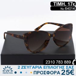 Εξαιρετικά Γυναικεία γυαλιά...