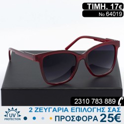 Διαχρονικά Γυναικεία γυαλιά...