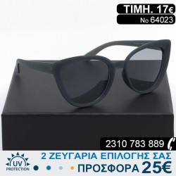 Υπέροχα γυναικεία γυαλιά...