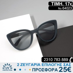 Υπέροχα γυναικεία γυαλιά ηλίου με φίλτρο προστασίας UV400.