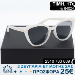 Υπέροχα γυναικεία γυαλιά...