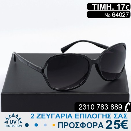 Μοντέρνα Γυναικεία γυαλιά ηλίου με φίλτρο προστασίας uv400