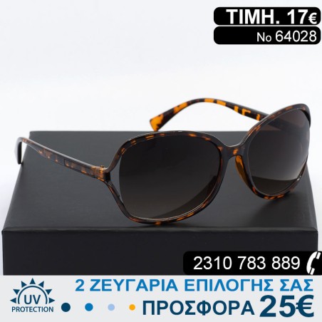 Μοντέρνα Γυναικεία γυαλιά ηλίου με φίλτρο προστασίας uv400