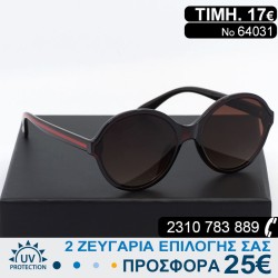 Μοντέρνα Γυναικεία γυαλιά...