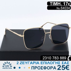 Εξαιρετικά Γυναικεία γυαλιά...