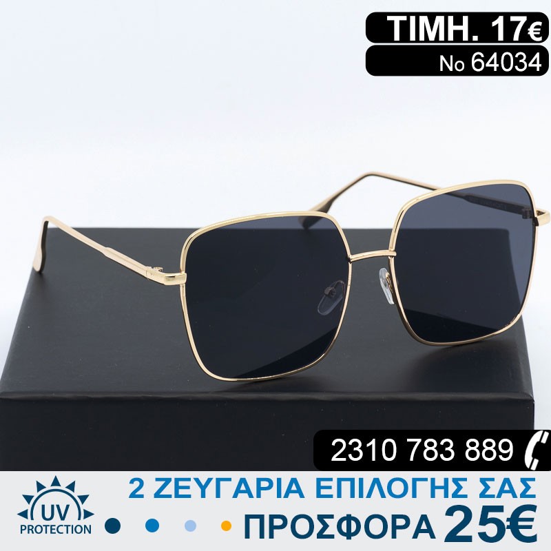 Εξαιρετικά Γυναικεία γυαλιά ηλίου με μεταλλικό σκελετό και φίλτρο προστασίας uv400