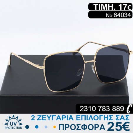 Εξαιρετικά Γυναικεία γυαλιά ηλίου με μεταλλικό σκελετό και φίλτρο προστασίας uv400