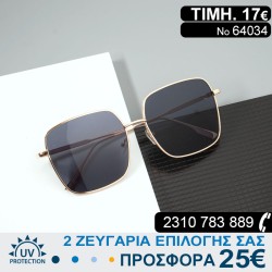 Εξαιρετικά Γυναικεία γυαλιά ηλίου με μεταλλικό σκελετό και φίλτρο προστασίας uv400