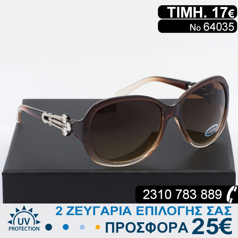 Διαχρονικά Γυναικεία γυαλιά ηλίου με φίλτρο προστασίας uv400