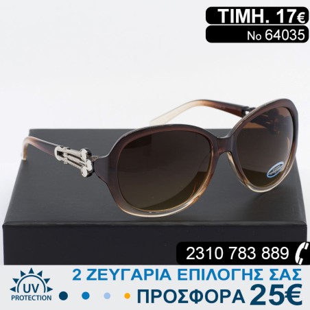 Διαχρονικά Γυναικεία γυαλιά ηλίου με φίλτρο προστασίας uv400