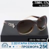 Διαχρονικά Γυναικεία γυαλιά ηλίου με φίλτρο προστασίας uv400
