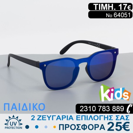 ΠΑΙΔΙΚΑ ΓΥΑΛΙΑ ΗΛΙΟΥ ΚΑΘΡΕΦΤΕΣ ΓΙΑ ΚΟΡΙΤΣΙΑ ΚΑΙ ΑΓΟΡΙΑ ΜΕ ΦΙΛΤΡΟ ΠΡΟΣΤΑΣΙΑΣ UV400