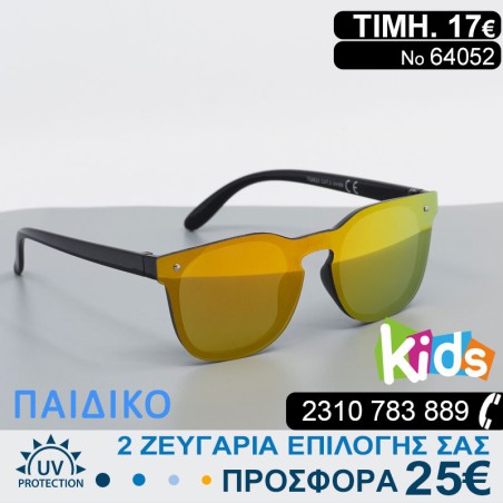 ΠΑΙΔΙΚΑ ΓΥΑΛΙΑ ΗΛΙΟΥ ΚΑΘΡΕΦΤΕΣ ΓΙΑ ΚΟΡΙΤΣΙΑ ΚΑΙ ΑΓΟΡΙΑ ΜΕ ΦΙΛΤΡΟ ΠΡΟΣΤΑΣΙΑΣ UV400