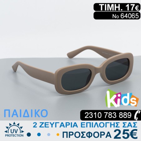 ΠΑΙΔΙΚΑ ΓΥΑΛΙΑ ΗΛΙΟΥ ΓΙΑ ΚΟΡΙΤΣΙΑ ΜΕ ΦΙΛΤΡΟ ΠΡΟΣΤΑΣΙΑΣ UV400