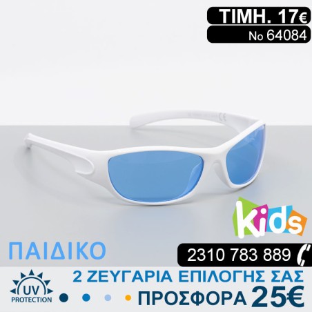 ΠΑΙΔΙΚΑ ΓΥΑΛΙΑ ΗΛΙΟΥ ΜΕ ΦΙΛΤΡΟ ΠΡΟΣΤΑΣΙΑΣ UV400