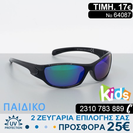 ΠΑΙΔΙΚΑ ΓΥΑΛΙΑ ΗΛΙΟΥ ΜΕ ΦΙΛΤΡΟ ΠΡΟΣΤΑΣΙΑΣ UV400