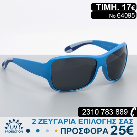 ΓΥΑΛΙΑ ΗΛΙΟΥ ΜΕ ΦΙΛΤΡΟ ΠΡΟΣΤΑΣΙΑΣ UV400